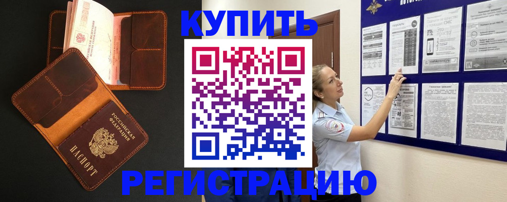 прописка для школы в Чувашии