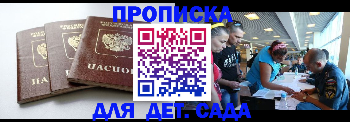 прописка паспорт в Чувашии