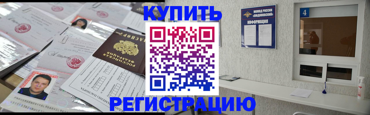временная регистрация в квартире в Чувашии